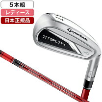 楽天市場】テーラーメイド レディース sim2 max アイアンセットの通販