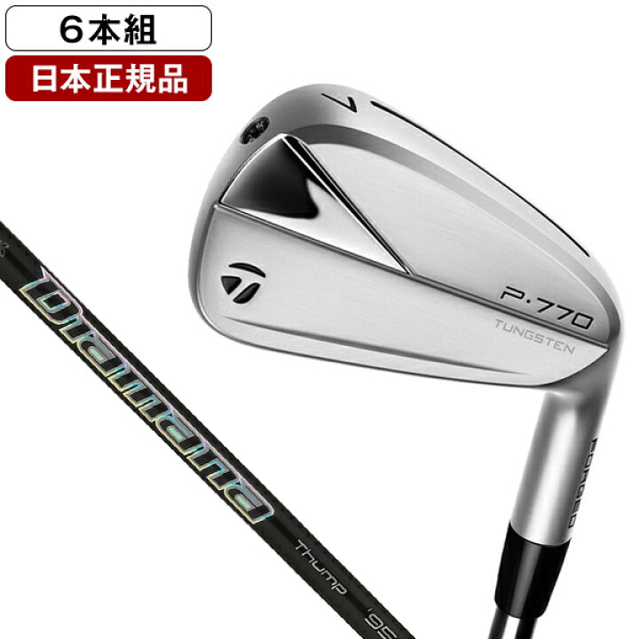 楽天市場】P770 アイアンセット 6本組(#5-PW) 2023年モデル Diamana 
