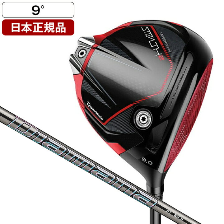 楽天市場】ステルス2 ドライバー 2023年モデル Diamana GT 60 9 