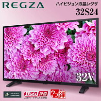 3か月間保証☆配達有り！25000円(税抜）東芝 32型 液晶テレビ ネット 