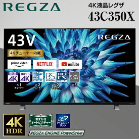 液晶テレビ 43型 テレビ 東芝 レグザ REGZA 43C350X 43V型 地上・BS・CSデジタル 4Kチューナー内蔵 新生活