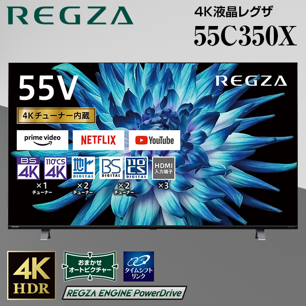レグザ 65V型 4K液晶テレビ 65M550K 4Kチューナー内蔵 外付けHDD2番組同時録画 ネット動画対応 (2021年モデル) 
