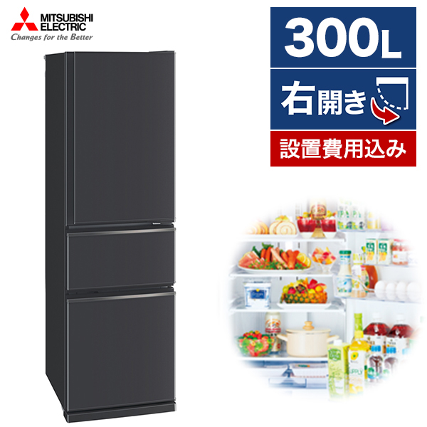 楽天市場】三菱電機 冷蔵庫 3ドア 300L 右開き 幅54cm マット