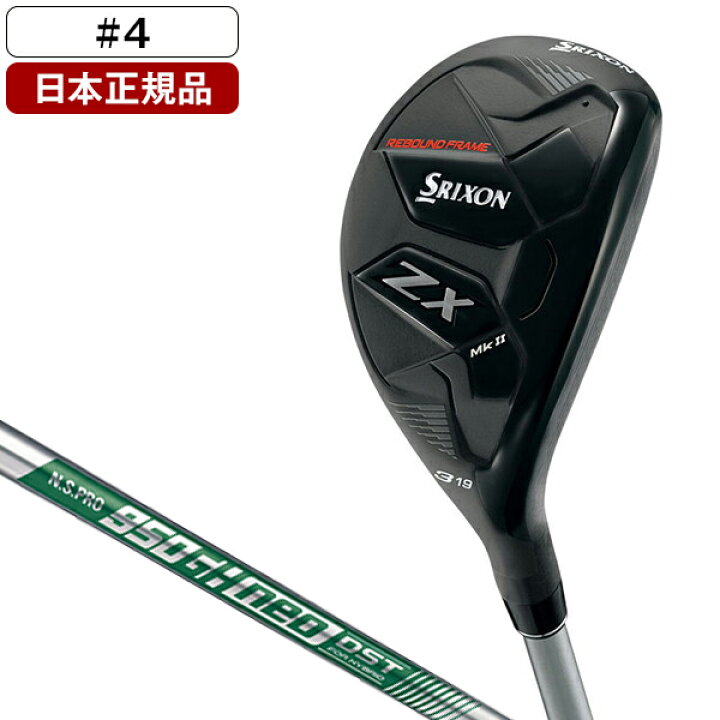 楽天市場】スリクソン ZX MkII ハイブリッド 2022年モデル N.S.PRO  