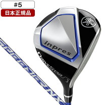 楽天市場】ヤマハ インプレス フェアウェイウッドの通販