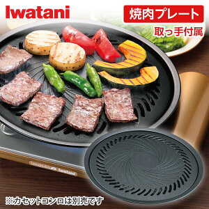 C^j ēv[gLiJZbgt[pj CB-A-YPL JZbgRp Ov[g S ی^ ⏕t Iwatani ~` ē tbfH BBQ  Lv AEghA o[xL[ 