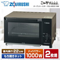 楽天市場】象印 オーブントースター ET WM22 RMの通販