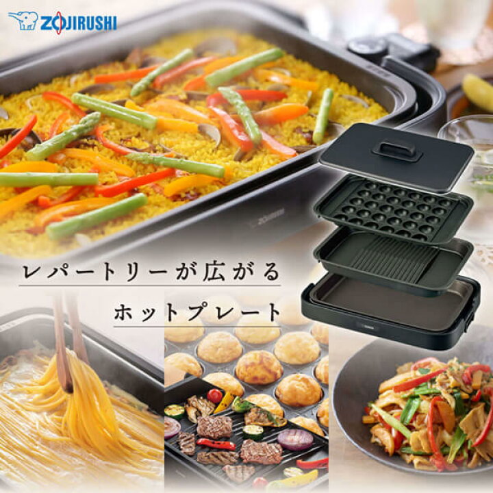 楽天市場】ホットプレート 象印 EA-KJ30-BA 焼肉 たこ焼き おしゃれ 