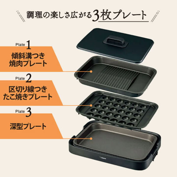 楽天市場】ホットプレート 象印 EA-KJ30-BA 焼肉 たこ焼き おしゃれ 