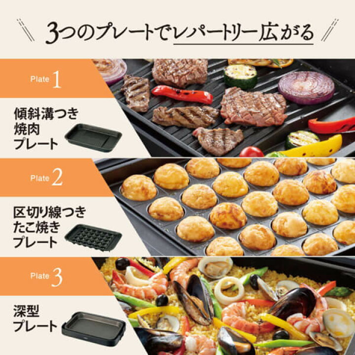 楽天市場】ホットプレート 象印 EA-KJ30-BA 焼肉 たこ焼き おしゃれ 