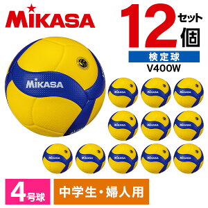 MIKASA バレーボール 4号 検定球 黄青 12個セット V400W ミカサ