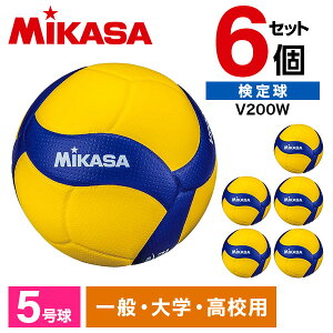 【6個セット】MIKASA V200W ブルー/イエロー バレーボール5号 検定球 国際公認球