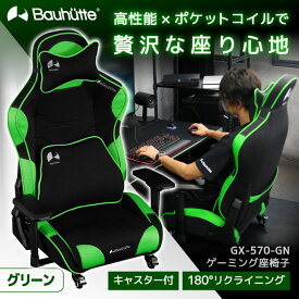 Bauhutte バウヒュッテ ゲーミングチェア GX-570-GN ゲーミング座椅子 ゲーミング家具 在宅 リモート メーカー直送 日時指定不可