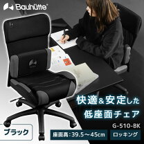楽天市場】Bauhutte（ゲーミングチェア｜イス・チェア）：インテリア 
