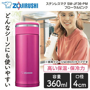 SM-JF36-PM ۈ ZOJIRUSHI XeX}O XN[^Cv 360ml sN  Lv hCu M Ԃ xr[ ~N y RpNg