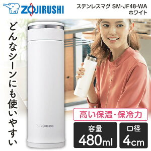 SM-JF48-WA ۈ ZOJIRUSHI XeX}O XN[^Cv 480ml zCg  Lv hCu M Ԃ xr[ ~N y RpNg