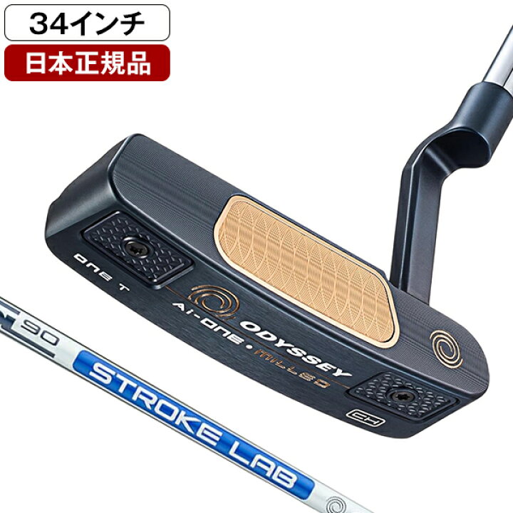 楽天市場】オデッセイ Ai-ONE MILLED (エーアイワン ミルド) パター  