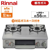 楽天市場】都市ガス コンロ ホース付きの通販