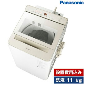 洗濯機 11kg 簡易乾燥機能付洗濯機 11.0kg PANASONIC NA-FA11K1 シャンパン FAシリーズ パナソニック 大容量 設置費込み 設置無料