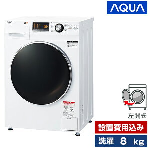 @ 8kg ANA AQUA zCg AQW-F8N h@ J 8.0kg ݒu GNvI