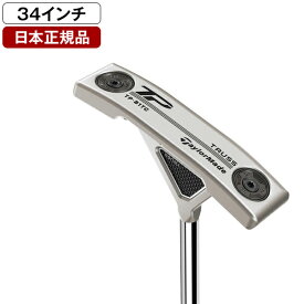 TP トラスパター 2023年モデル B1TC トラスセンター TaylorMade Stepped Chrome Putter スチールシャフト 34インチ テーラーメイド 【日本正規品】
