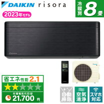 楽天市場】8畳 エアコン（カラーブラック）（季節・空調家電｜家電）の通販