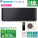 リソラ ダイキン エアコン 18畳 S563ATSP-K DAIKIN ブラックウッド risora SXシリーズ [エアコン(主に18畳用・単相200…