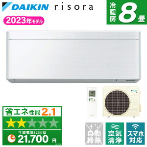GAR 8 _CL DAIKIN \ risora [ g[ g[ S253ATSS-F t@ubNzCg SXV[Y 8p ȃGl GNvI s185mm ^ KC I Xg[} C 肻