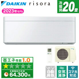 エアコン 20畳 ダイキン DAIKIN リソラ risora 冷房 暖房 冷暖房 S633ATSV-F ファブリックホワイト SXシリーズ [エアコン(主に20畳用・単相200V・室外電源)]