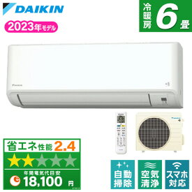 エアコン 6畳用 ダイキン DAIKIN 冷房 暖房 冷暖房 S223ATFS-W DAIKIN ホワイト FXシリーズ [エアコン (主に6畳用)]【楽天リフォーム認定商品】