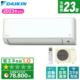 【4/25限定！エントリー＆抽選で最大100%Pバック】 エアコン 23畳 DAIKIN S713ATFV-W ホワイト FXシリーズ [エアコン (主に23畳用・単相200V・室外電源)] 【楽天リフォーム認定商品】