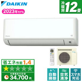 【4/25限定！エントリー＆抽選で最大100%Pバック】 エアコン 12畳 ダイキン DAIKIN S363ATMS-W ホワイト うるさらmini MXシリーズ airRCP 省エネ エクプラ特選 【楽天リフォーム認定商品】