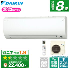 エアコン 8畳 ダイキン DAIKIN S253ATVS-W ホワイト VXシリーズ [エアコン (主に8畳用)]【楽天リフォーム認定商品】