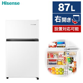 冷蔵庫 87L 右開き 2ドア ハイセンス HR-B91HW Hisense ホワイト コンパクト 静音 省エネ 強化ガラス棚 温度調節ダイヤル 冷凍 冷蔵 一人暮らし 買い替え シンプル ss06