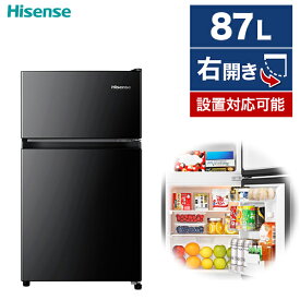 冷蔵庫 87L ハイセンス Hisense HR-K91HB 右開き 2ドア ブラック 黒 コンパクト 静音 省エネ 強化ガラス棚 温度調節ダイヤル 冷凍 冷蔵 一人暮らし 買い替え シンプル エクプラ特選