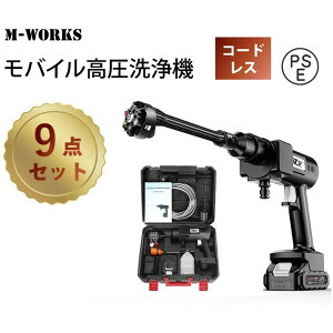 �������@ MW-MHC66 �R�[�h���X �o�b�e���[�� �ő吅��28Bar �o�P�c�̐� ���݂Ƃ莮 ��e�ʃo�b�e���[ 3600mAh �ő�70���ғ� �����؂�ւ� 6�p�^�[�� ��܃{�g�� 5m�z�[�X �����^�ѕ֗� �R���p�N�g