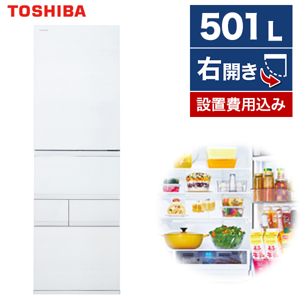 2022セール GR-V500GT(TW) 東芝 フロストホワイト [冷蔵庫(501L・右開き)] 冷蔵庫