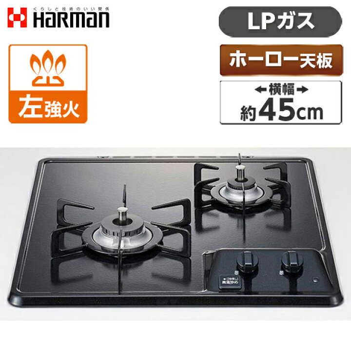 楽天市場】HARMAN DC2025SQ1-LP グレー [ビルトインガスコンロ 