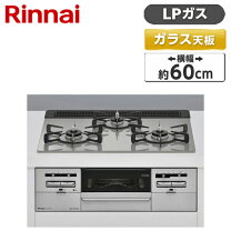 楽天市場】ガスコンロ プロパン 3口（調理機能（コンロ 