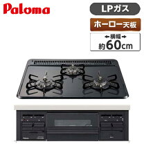 楽天市場】パロマ pd－n33－lの通販