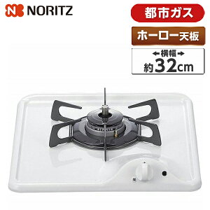 �r���g�C���K�X�R���� �s�s�K�X �z�[���[ �z���C�g ��32cm 1�� NORITZ �m�[���c N1C04KSA-13A �K�X�e�[�u�� �K�X�R����