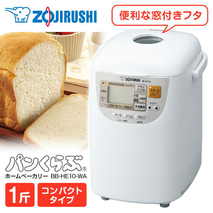 楽天市場】【エントリーでP10倍!マラソン限定】象印 BB-HE10-WA 