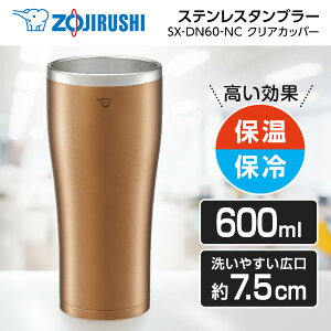 ۈ SX-DN60-NC NAJbp[ [ XeX^u[ 600mL ] SXDN60NC