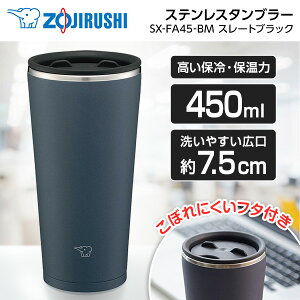 ۈ SX-FA45-BM X[gubN [XeX^u[ 450ml]