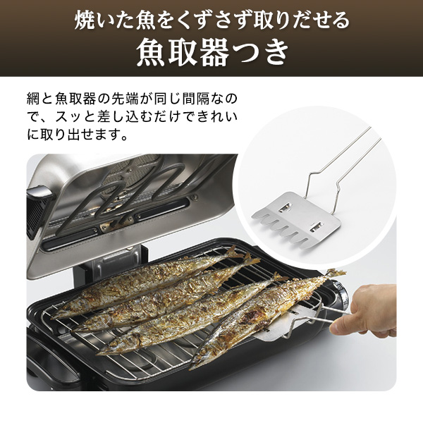 楽天市場】フィッシュロースター 象印 ZOJIRUSHI 魚焼き器 魚焼き