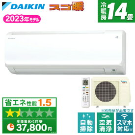 【6/5限定！エントリー＆抽選で最大100%Pバック】 エアコン 14畳用 ダイキン DAIKIN 冷房 暖房 冷暖房 S403ATHP-W DAIKIN ホワイト スゴ暖HXシリーズ [エアコン (主に14畳用・単相200V)]【楽天リフォーム認定商品】