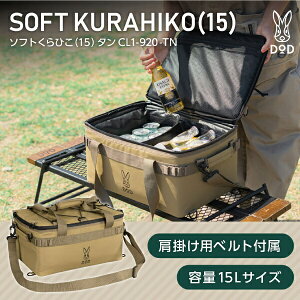 DOD N[[{bNX \tgЂ 15 CL1-920-TN dod Lv AEghA 15L DOD̃\tg \tgN[[ c[O \ MAP[X