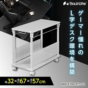 Bauhutte oEqbe fXN BHD-670H-WH ~LfXN Q[~OƋ ݑ [g [J[ ws