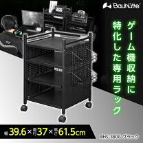 楽天市場】bauhutte ゲーム機収納ラック bhs-380g-bkの通販