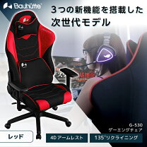 楽天市場】ゲーミングチェア bauhutteの通販